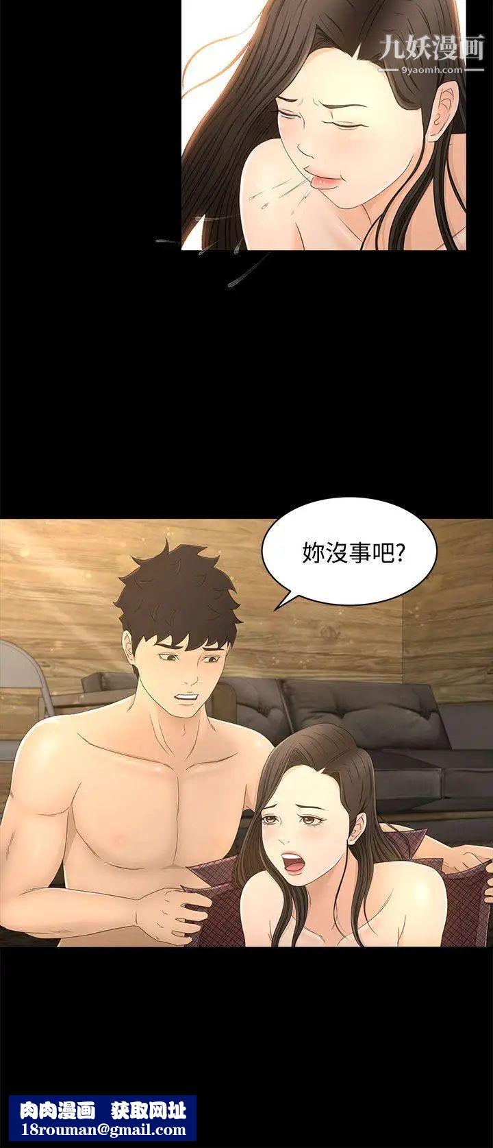 秘密Story第二季5模特儿女友[下]