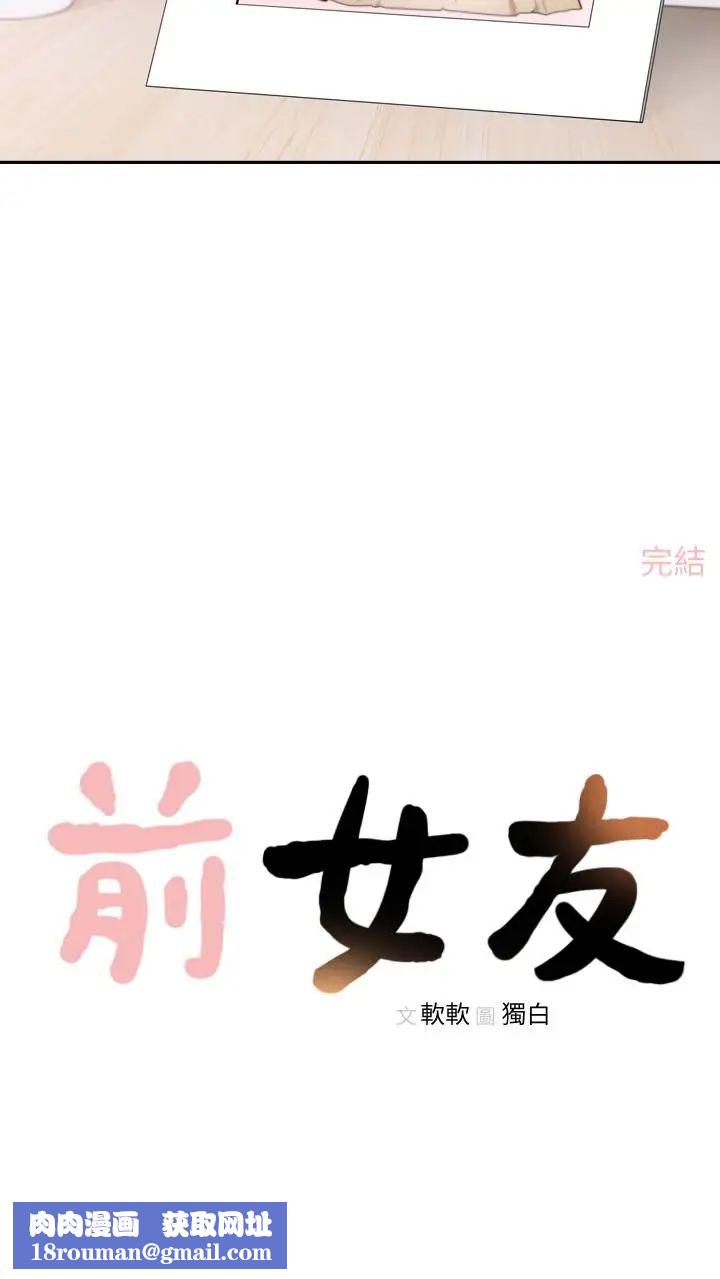 前女友最终话-淳男造就的未来