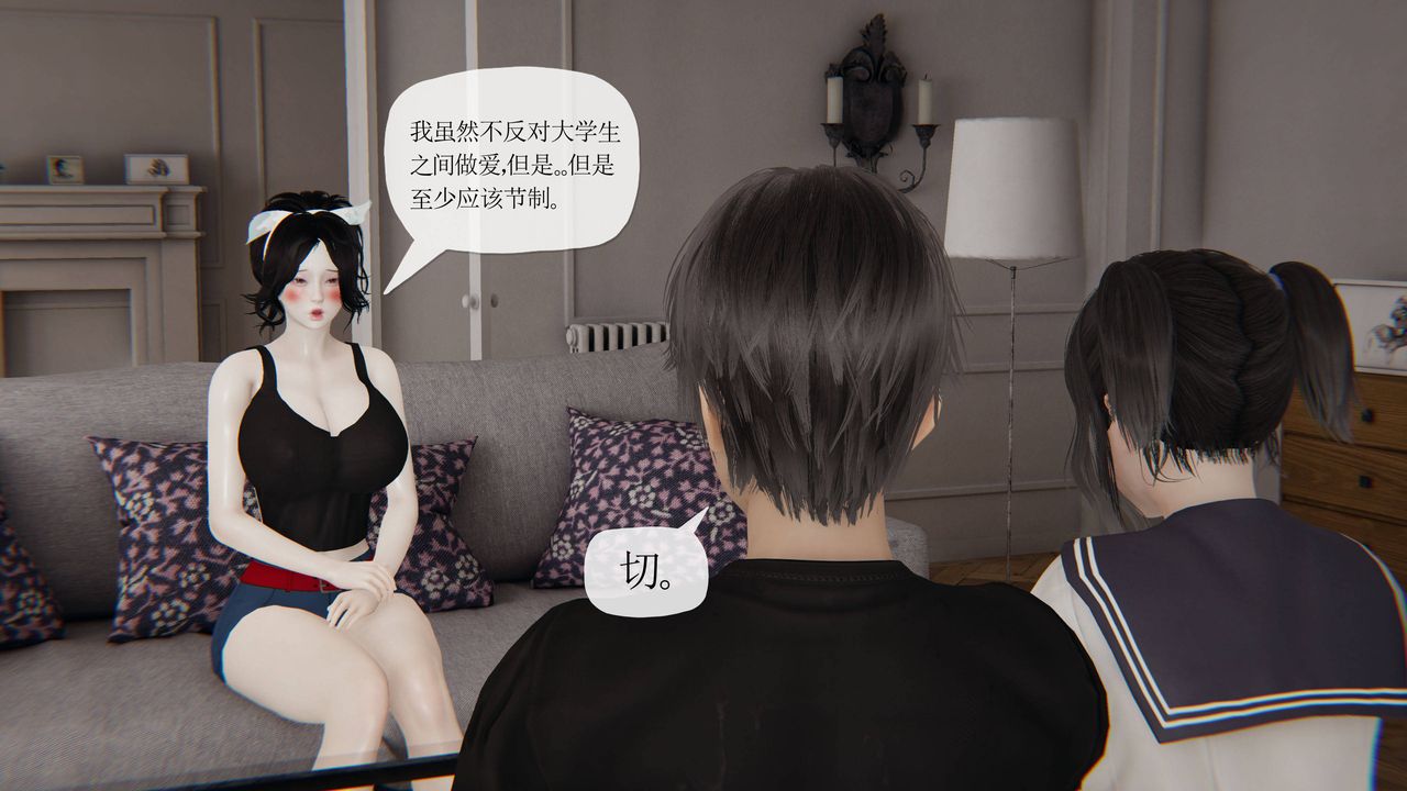 [3D]媽媽是健身教練第39話