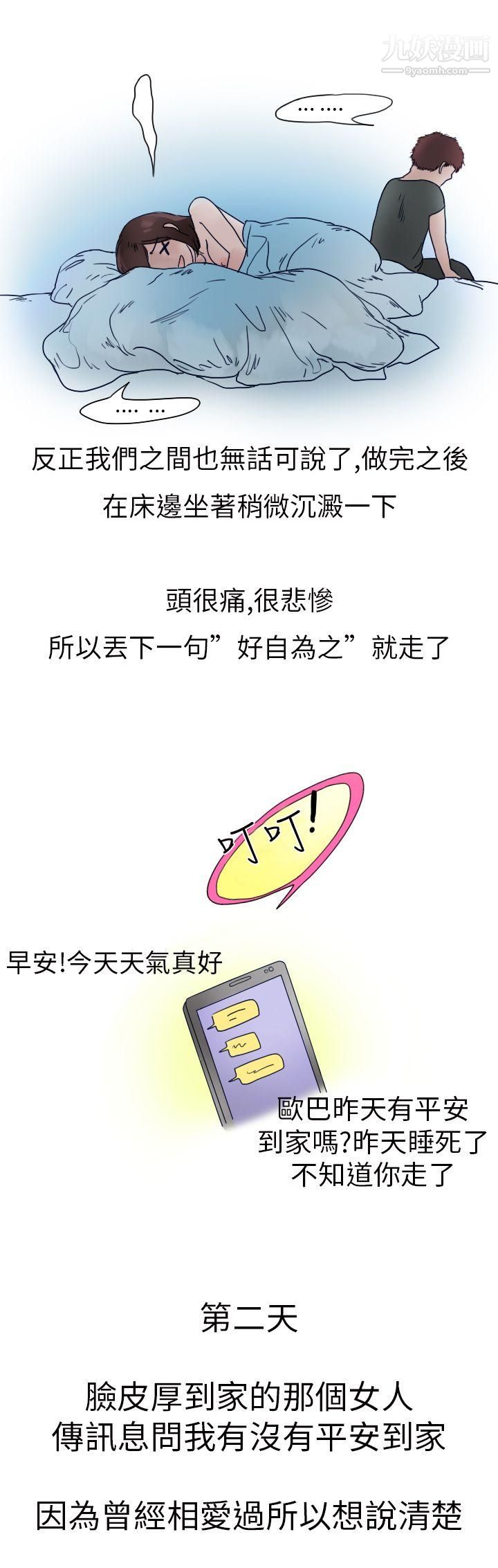 秘密Story第二季5模特儿女友[下]