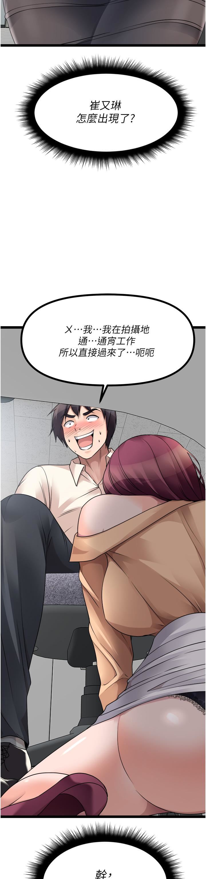 原味拍賣第33話-幫你算個精液卦