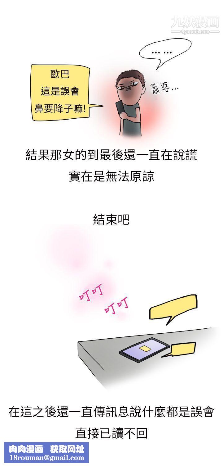 秘密Story第二季5模特儿女友[下]