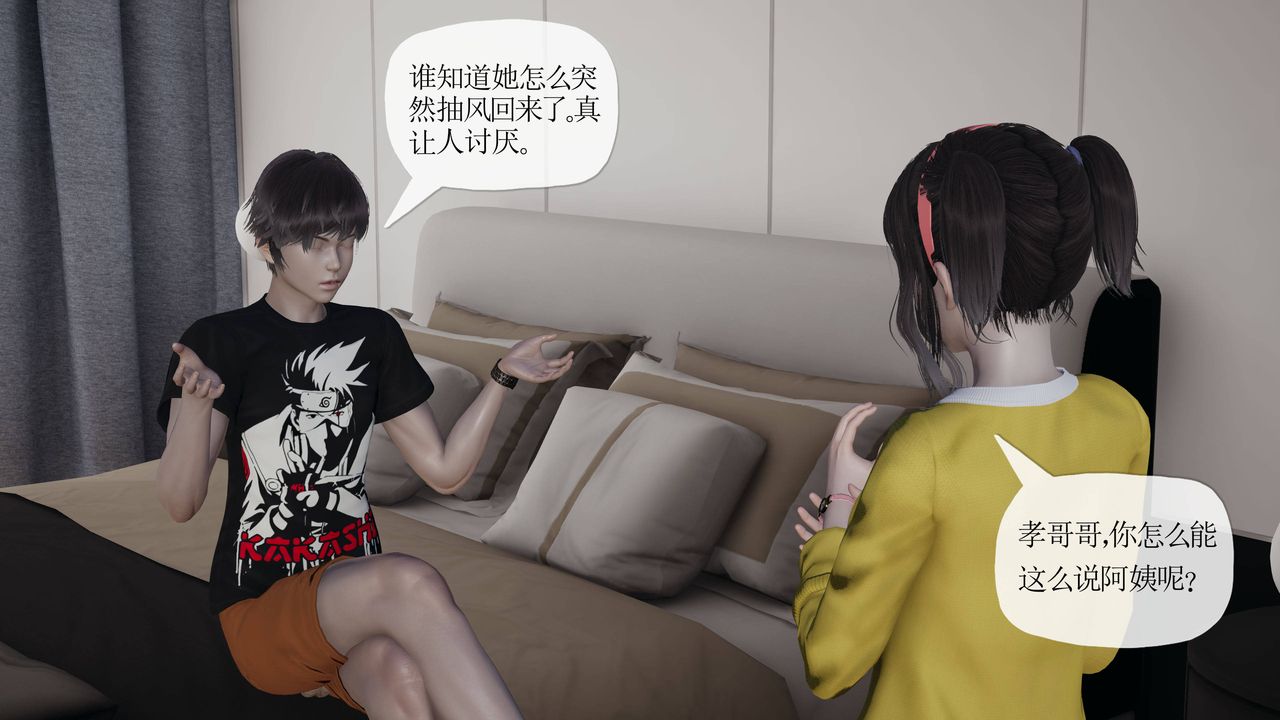 [3D]妈妈是健身教练第39话