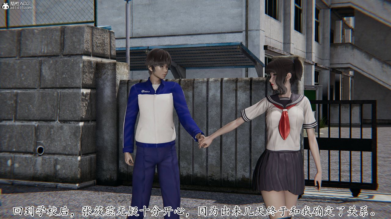 [3D]媽媽是健身教練第39話