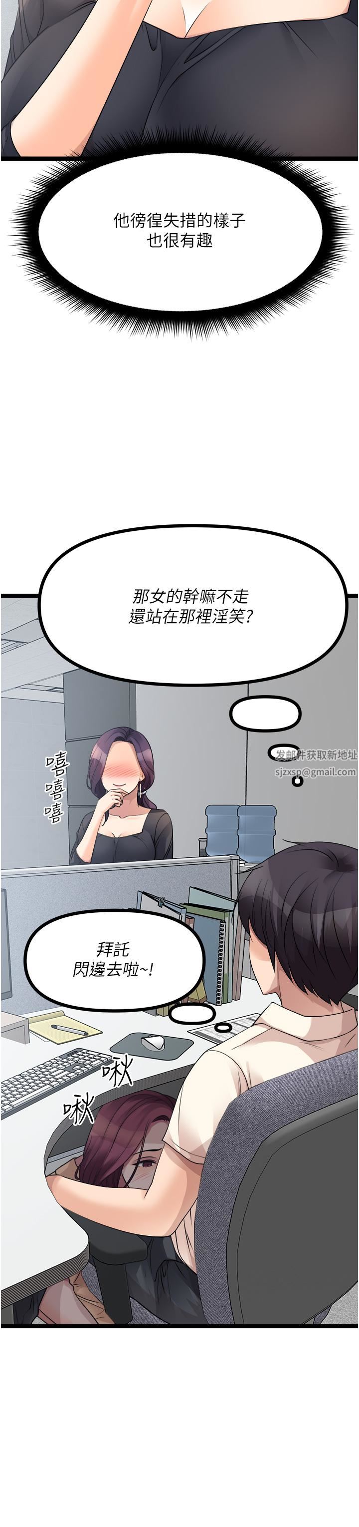 原味拍卖第33话-帮你算个精液卦