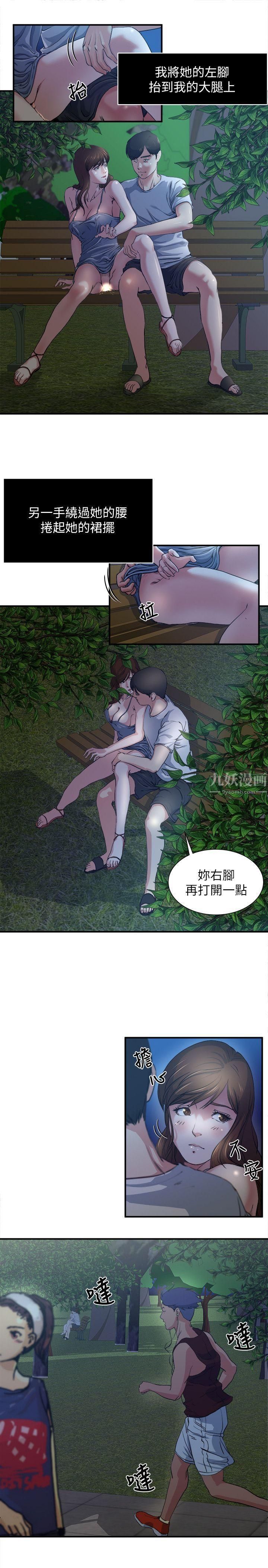 癮私第1話-與妻子的第一次戶外裸露