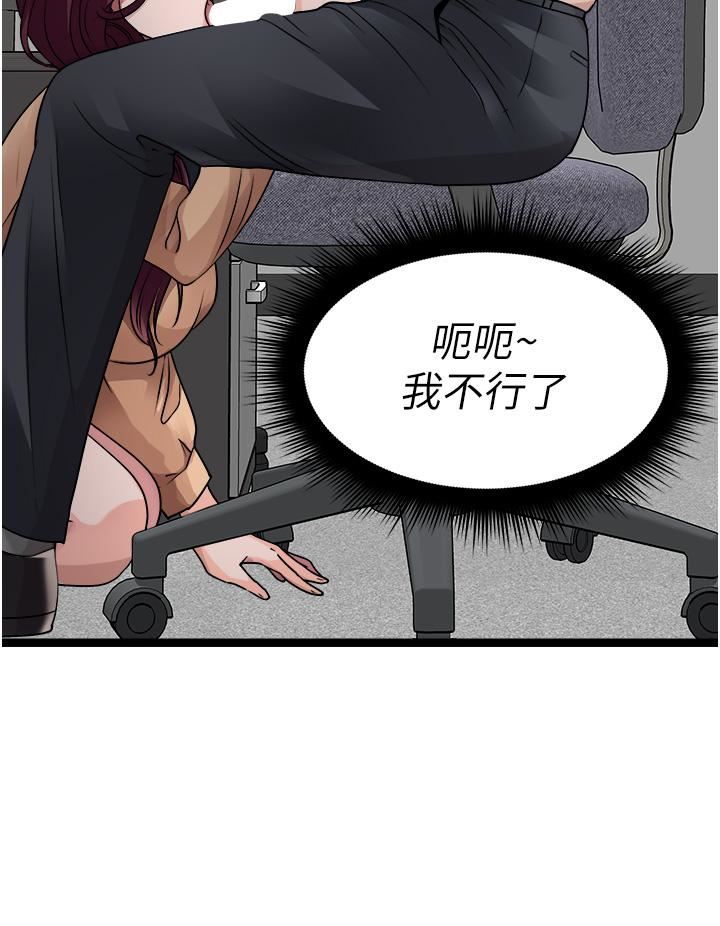 原味拍賣第33話-幫你算個精液卦