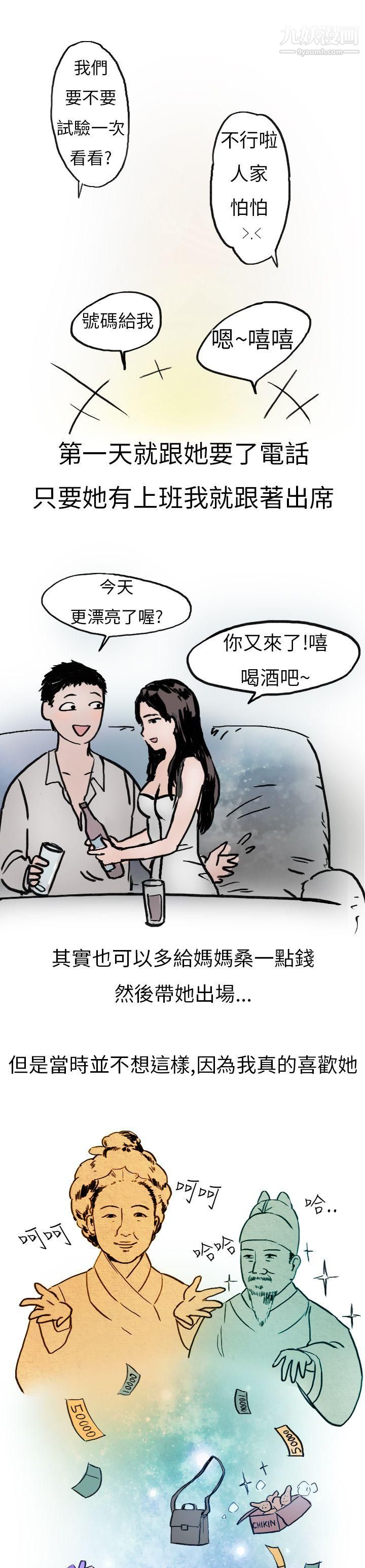 秘密Story第二季7婚友社与陪酒小姐[上]