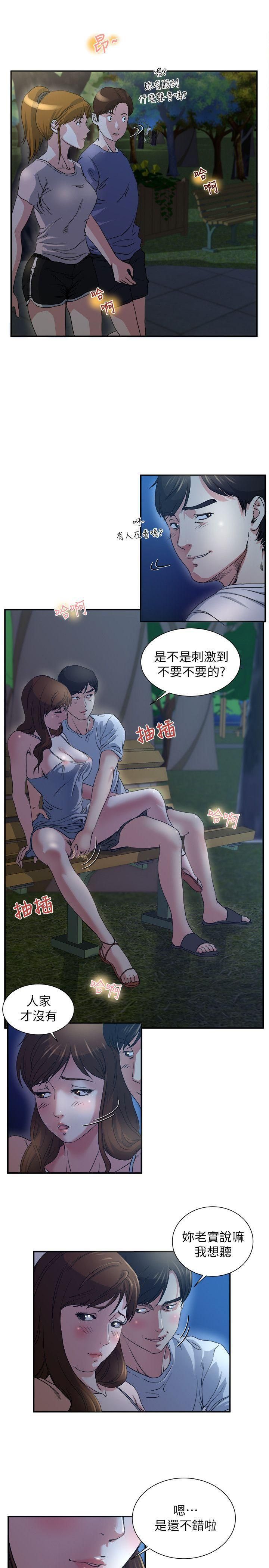 瘾私第1话-与妻子的第一次户外裸露