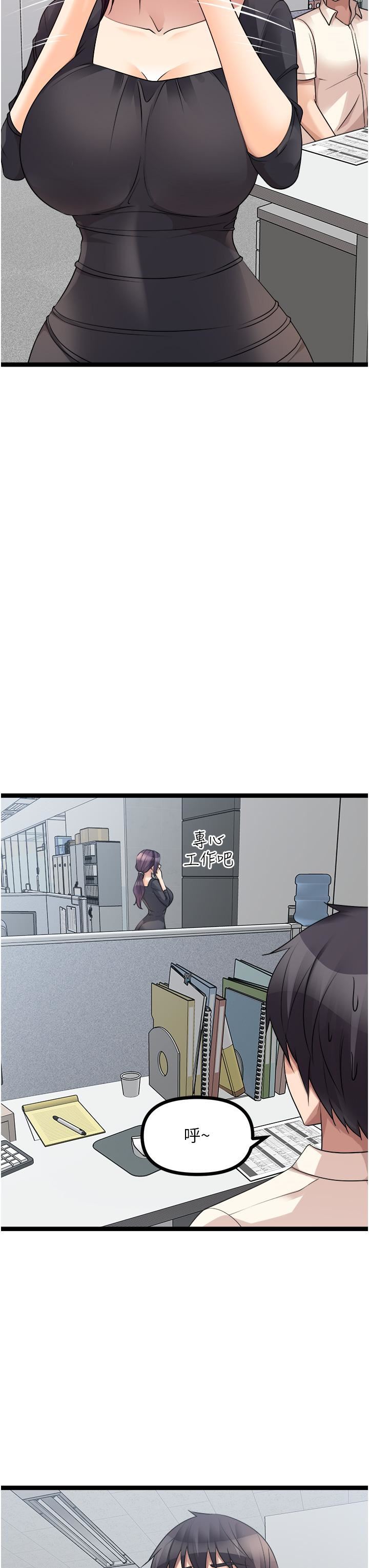 原味拍卖第33话-帮你算个精液卦