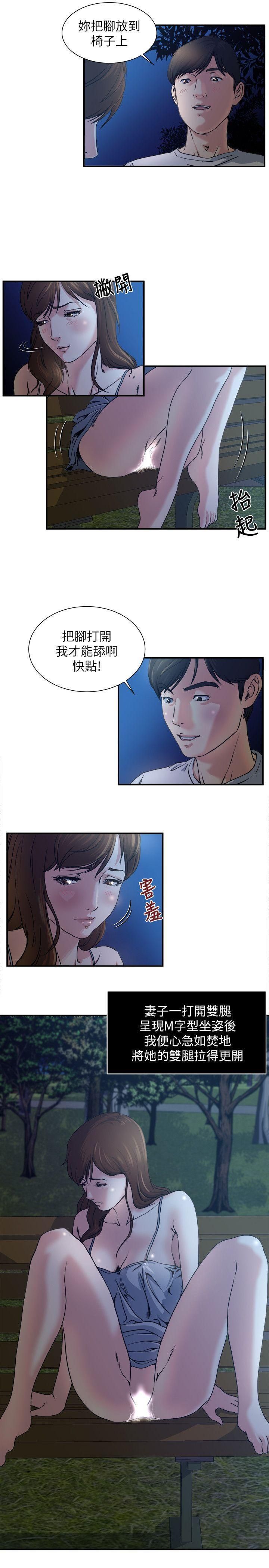 瘾私第2话-在公园的刺激PLAY