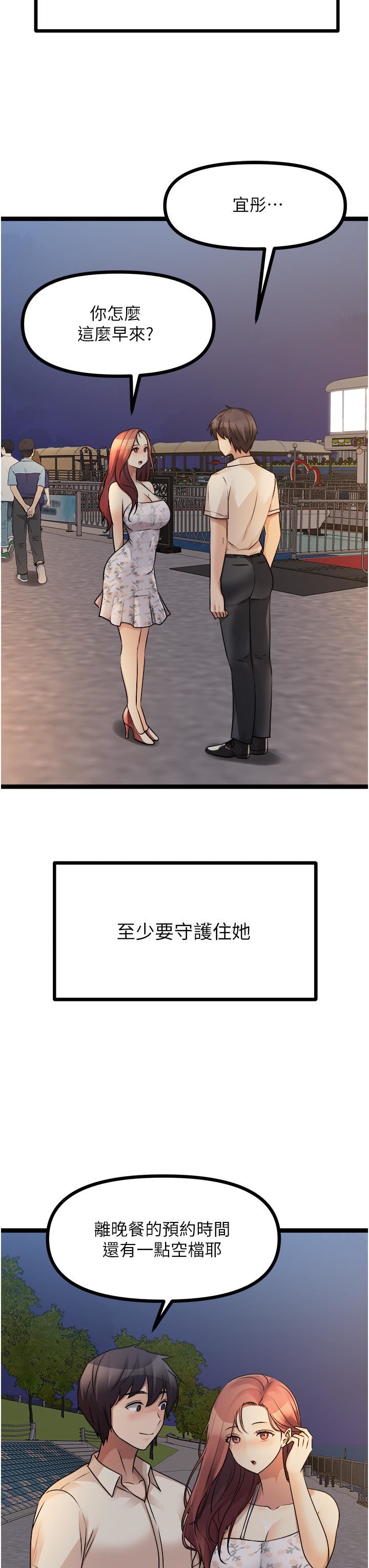 原味拍卖第33话-帮你算个精液卦