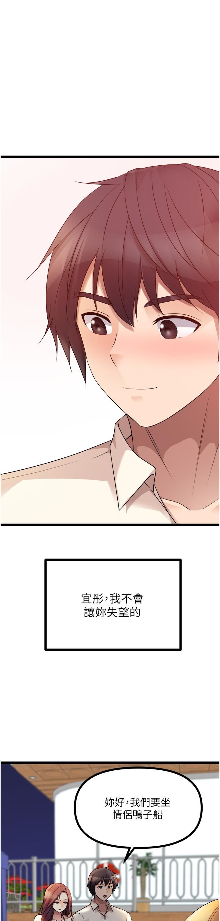 原味拍賣第33話-幫你算個精液卦