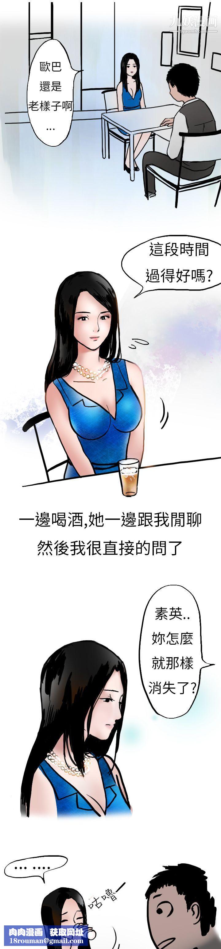 秘密Story第二季8婚友社与陪酒小姐[下]