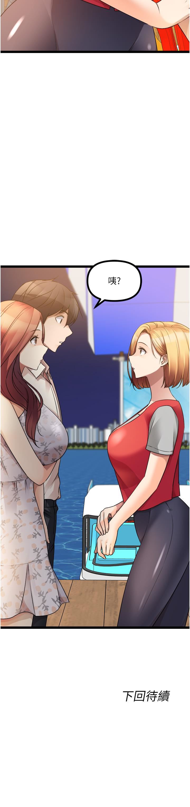 原味拍卖第33话-帮你算个精液卦