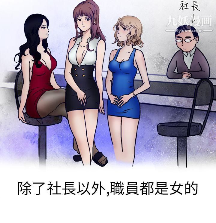 秘密Story第二季9酒吧.酒保.SEX[上]