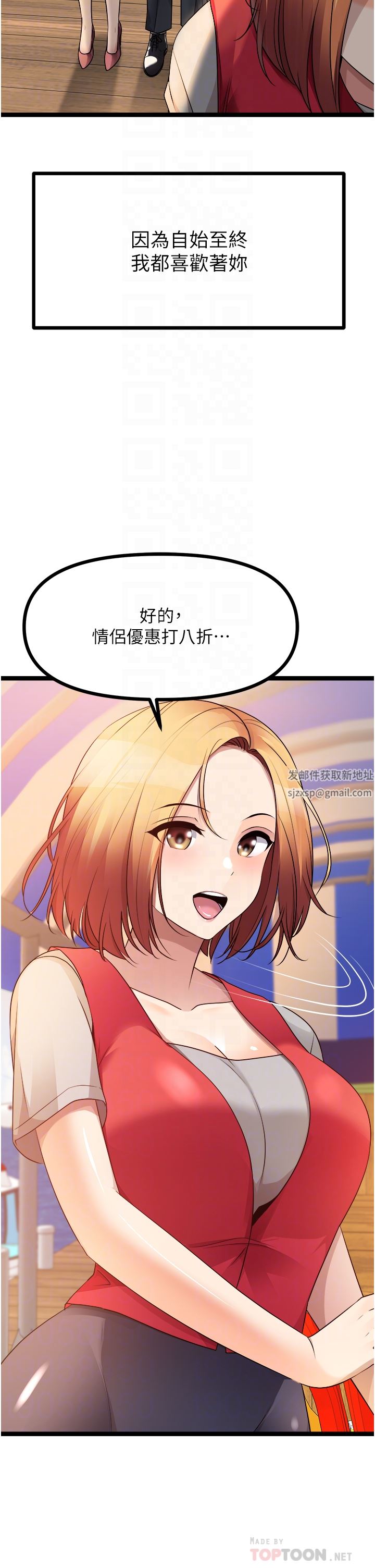 原味拍卖第34话-你的棒棒隻准插我的洞