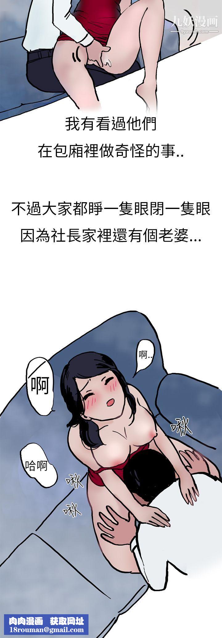 秘密Story第二季9酒吧.酒保.SEX[上]