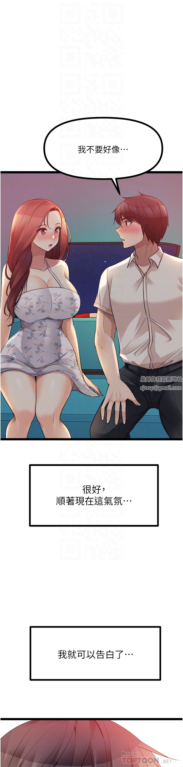 原味拍卖第34话-你的棒棒隻准插我的洞