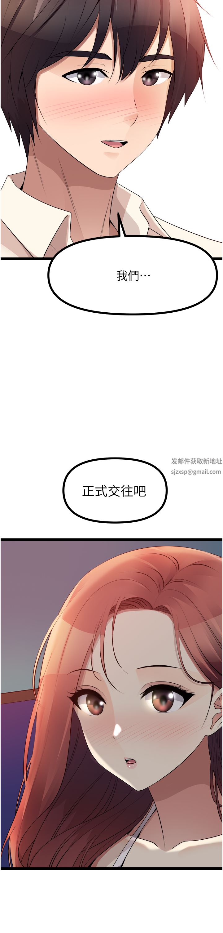 原味拍卖第34话-你的棒棒隻准插我的洞