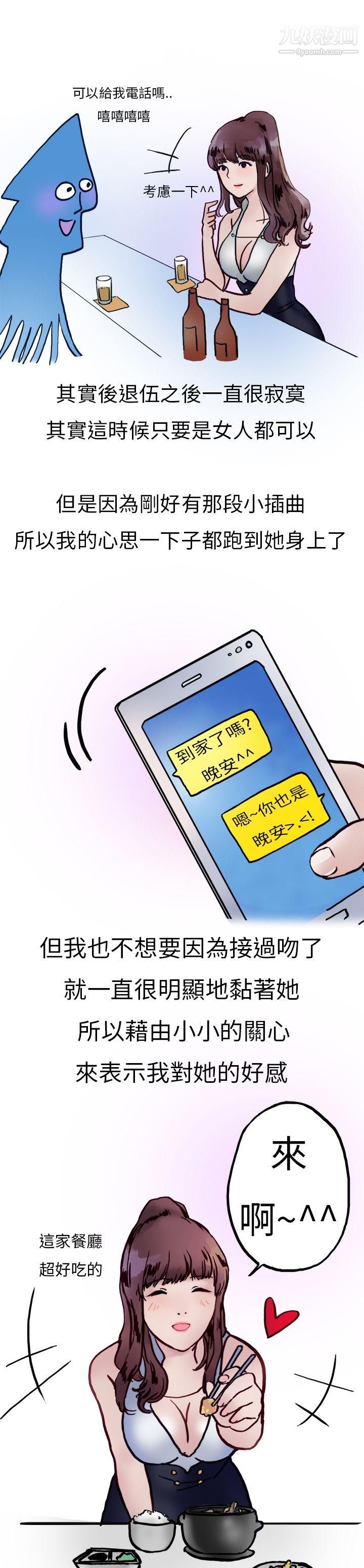 秘密Story第二季10酒吧.酒保.SEX[下]