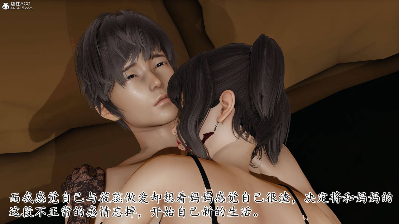 [3D]妈妈是健身教练第40话