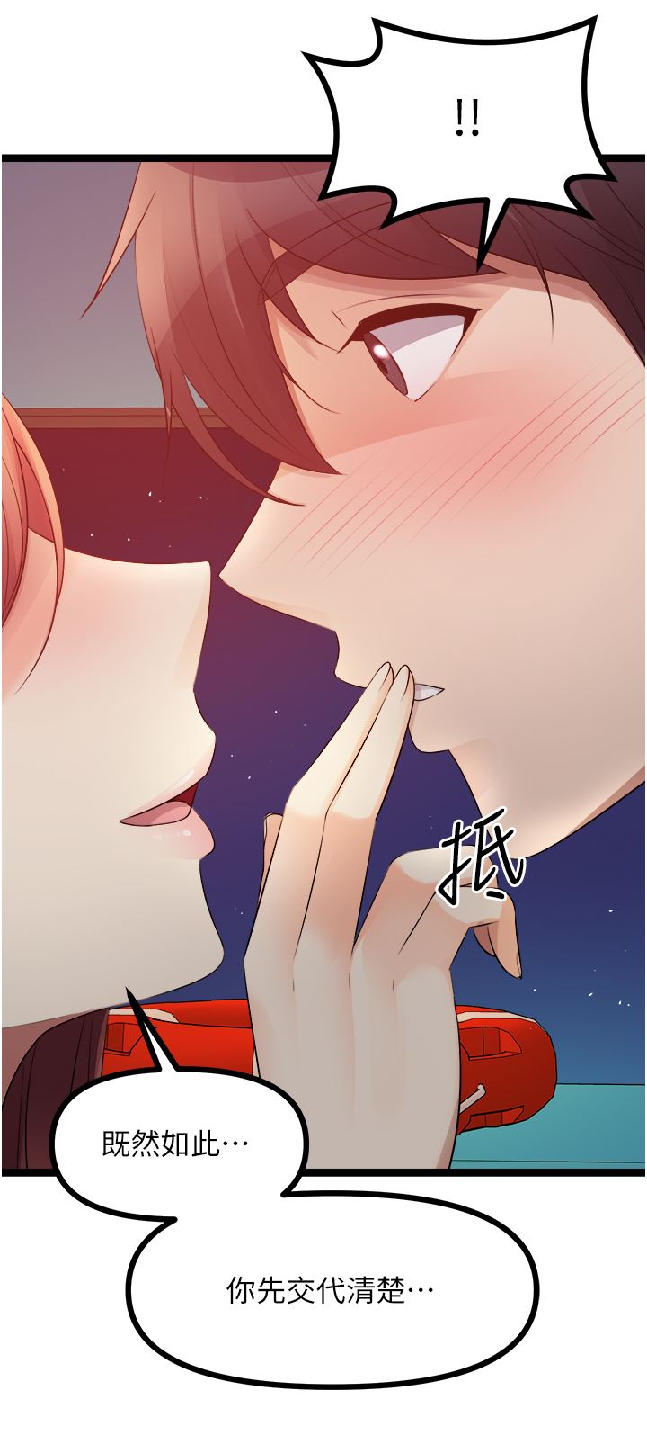 原味拍卖第34话-你的棒棒隻准插我的洞