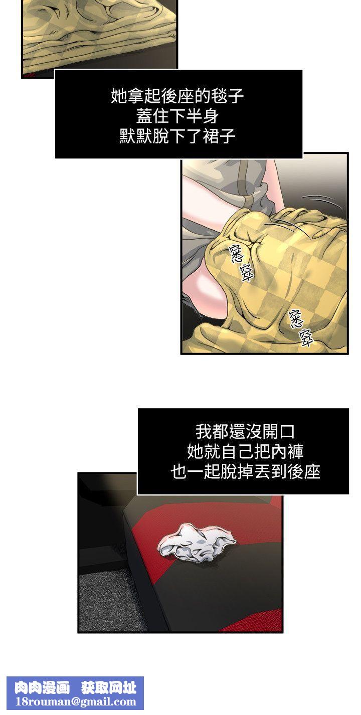 瘾私第3话-一大早发什么情?