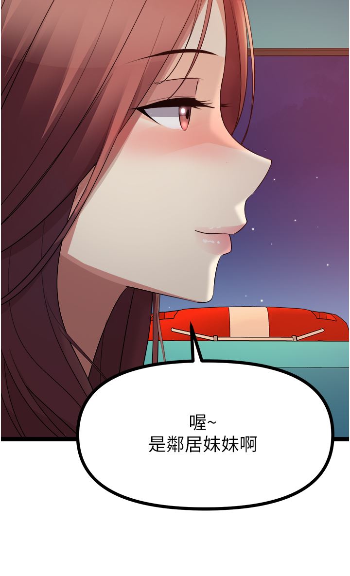 原味拍卖第34话-你的棒棒隻准插我的洞