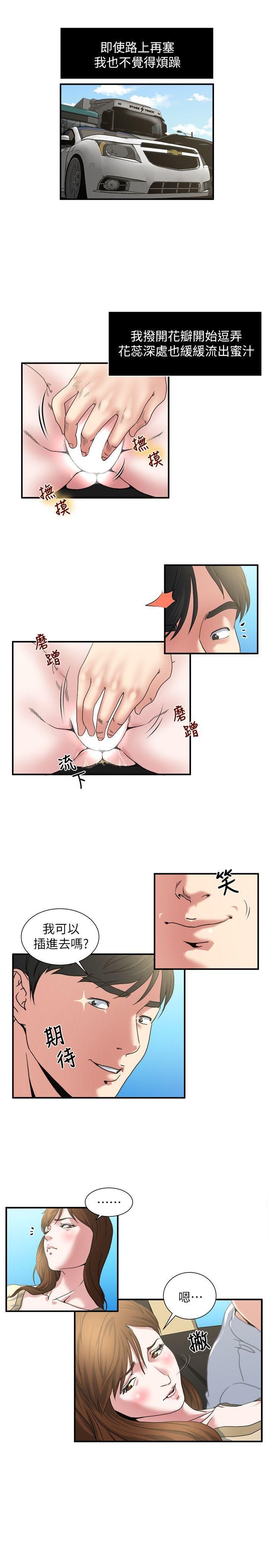 瘾私第3话-一大早发什么情?