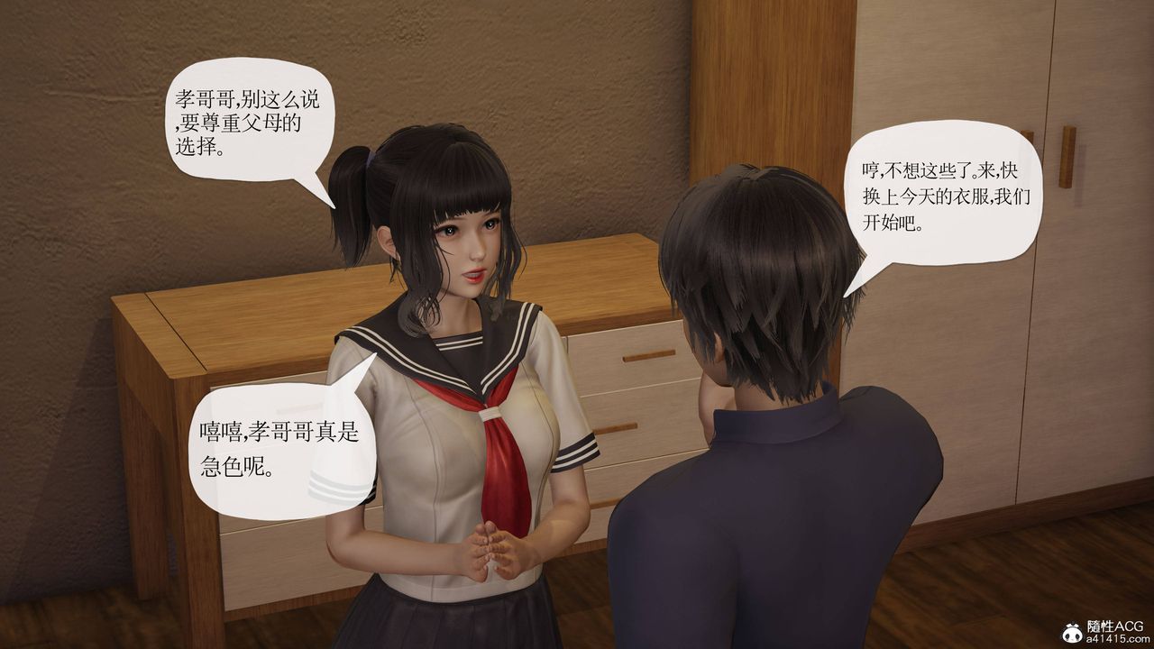 [3D]妈妈是健身教练第40话