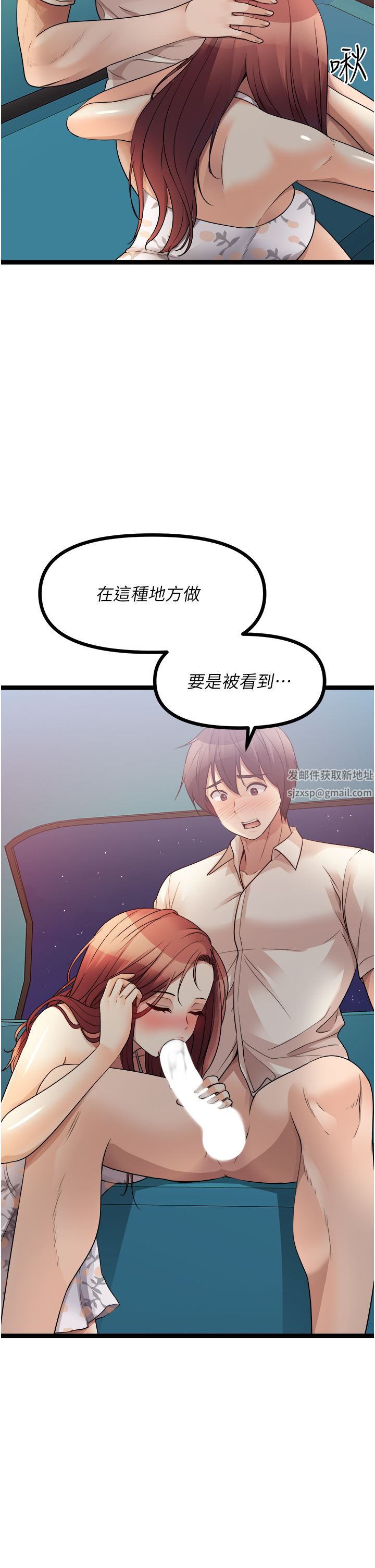原味拍卖第34话-你的棒棒隻准插我的洞
