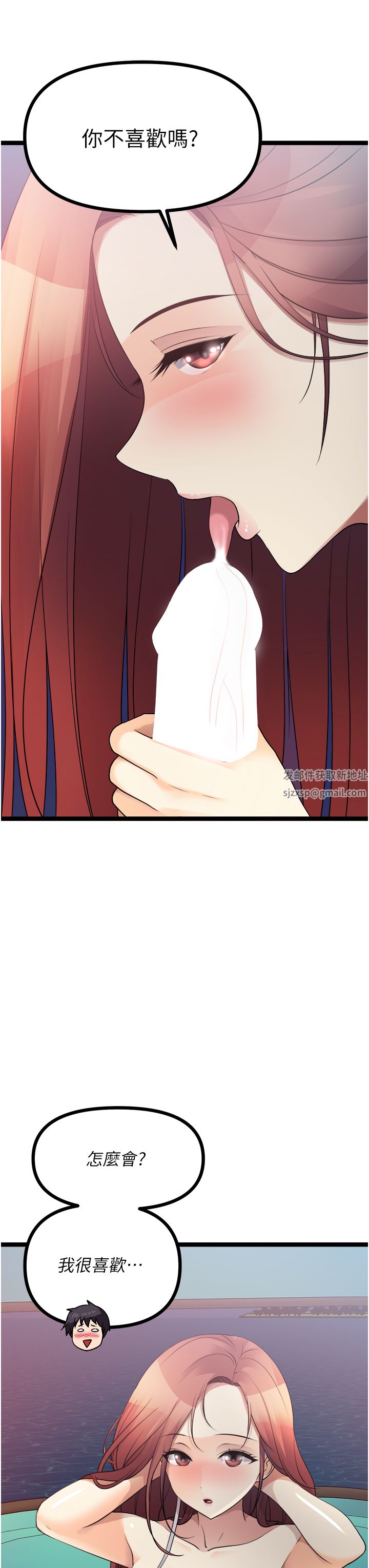 原味拍賣第34話-你的棒棒隻準插我的洞