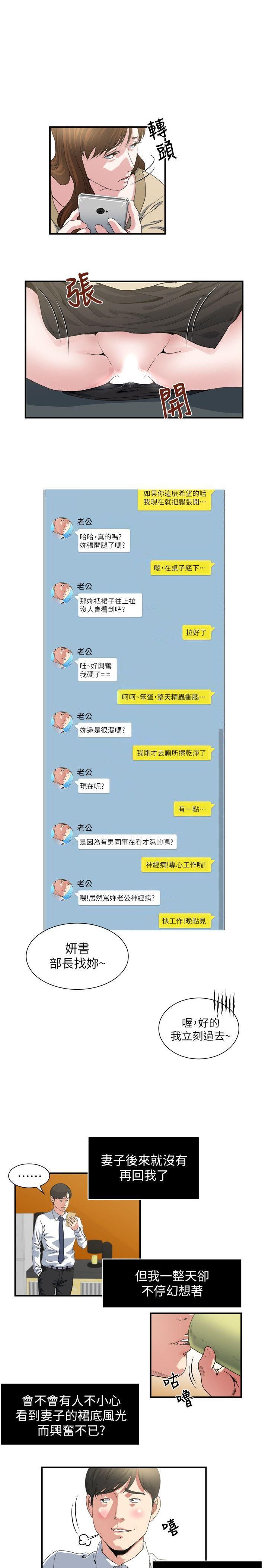 癮私第4話-沒穿內褲上班的妻子