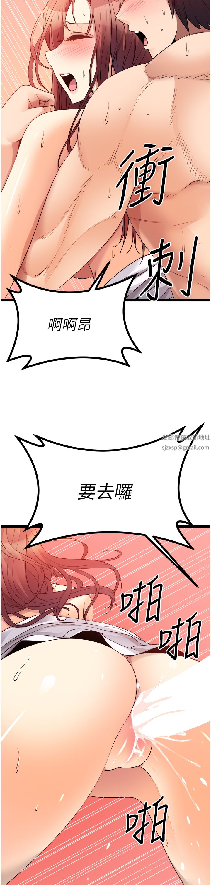 原味拍卖第34话-你的棒棒隻准插我的洞