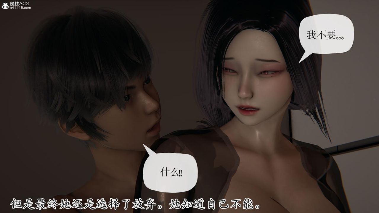 [3D]妈妈是健身教练第41话