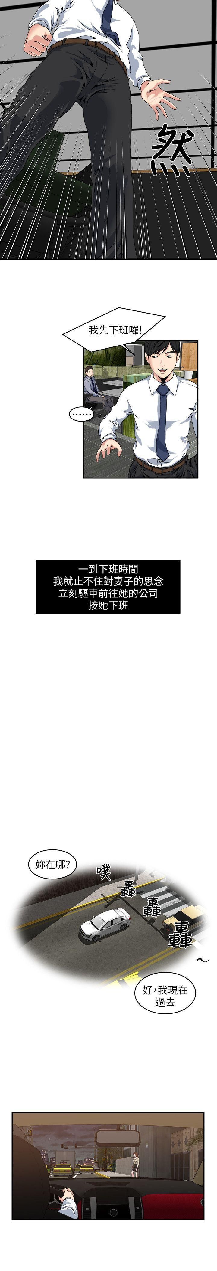 癮私第5話-都這麼濕瞭，還不想要?