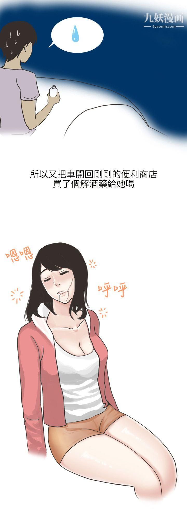 秘密Story第二季13遇见酒醉女的那晚-[全]