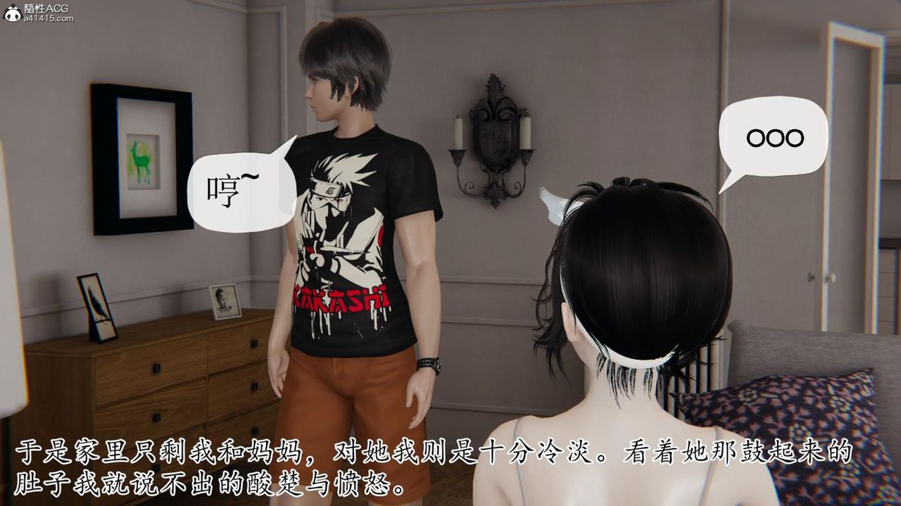 [3D]媽媽是健身教練第41話