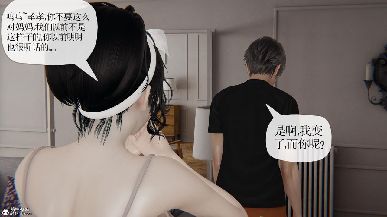 [3D]媽媽是健身教練第41話