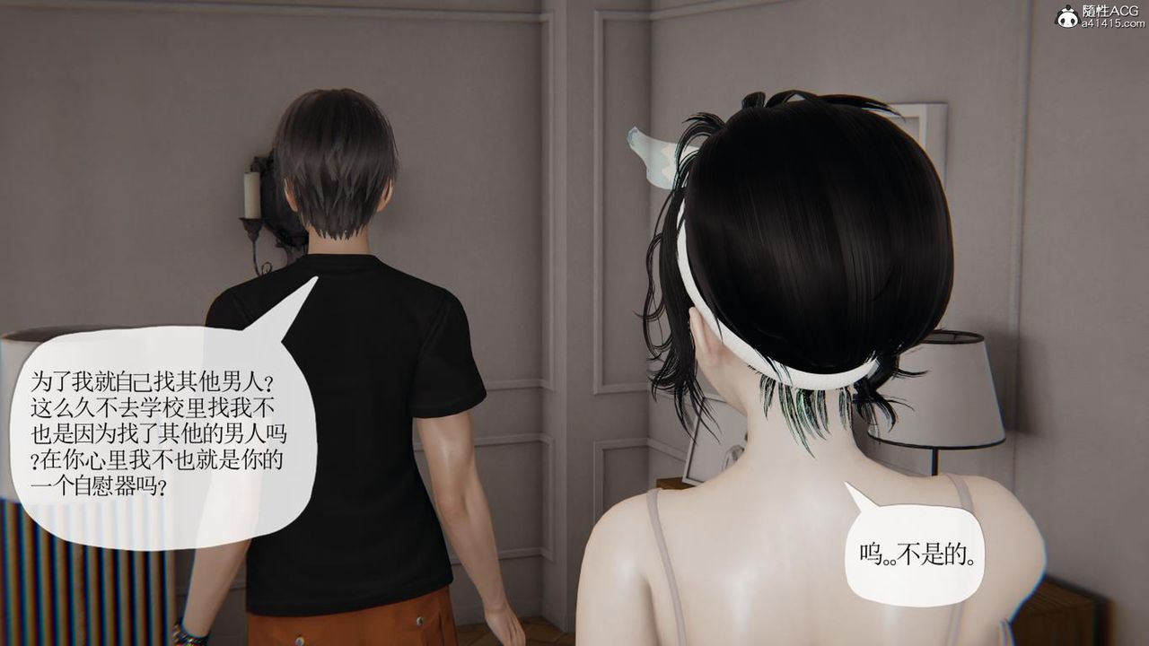 [3D]妈妈是健身教练第41话