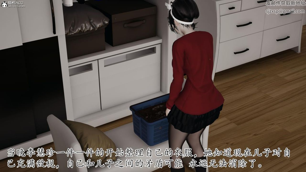 [3D]妈妈是健身教练第41话