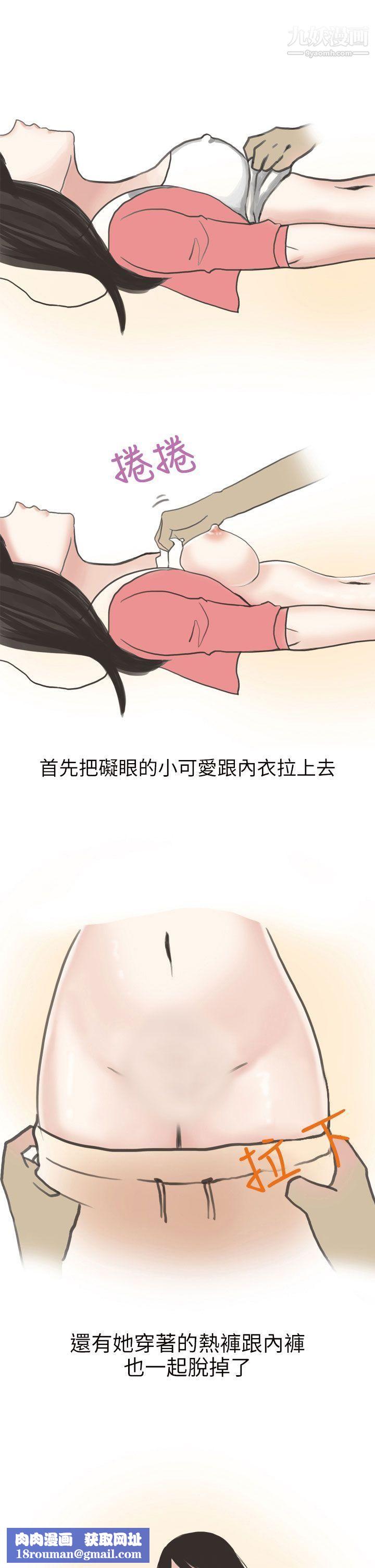 秘密Story第二季13遇见酒醉女的那晚-[全]