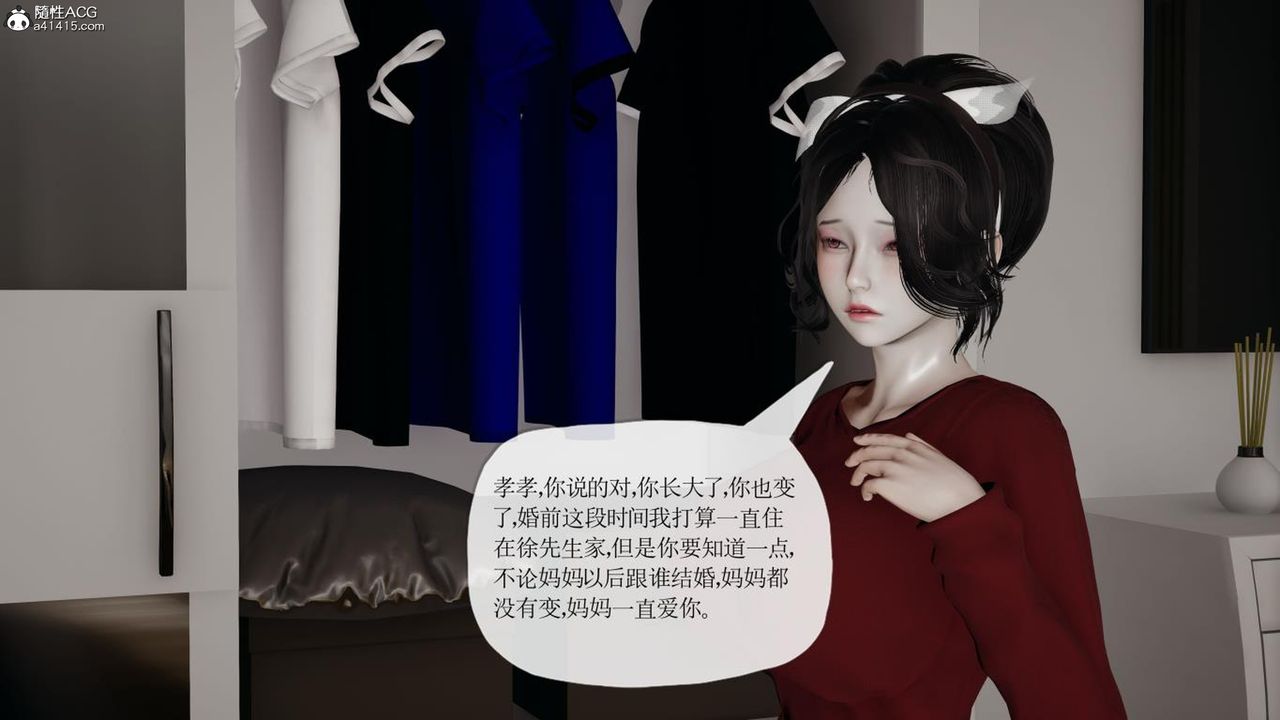 [3D]媽媽是健身教練第41話