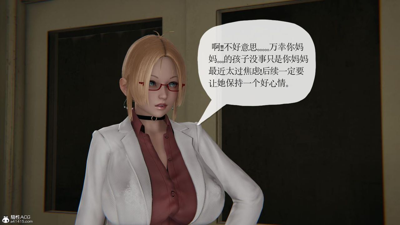 [3D]媽媽是健身教練第41話