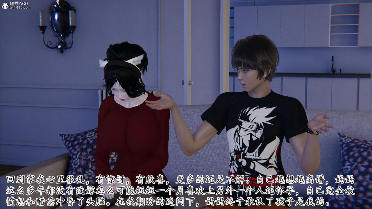 [3D]妈妈是健身教练第41话