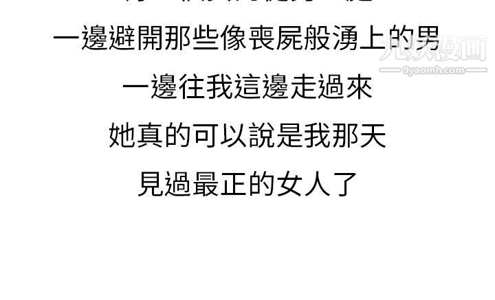 秘密Story第二季14在夜店遇见的性感女神[上]