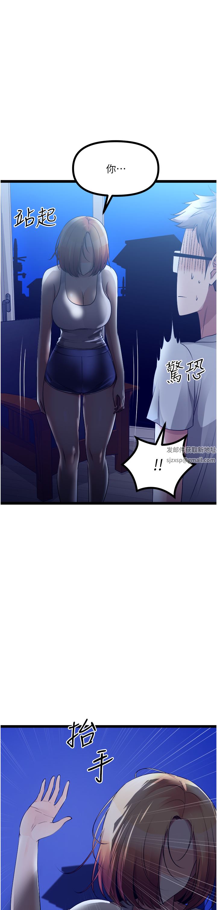 原味拍賣第35話-過來把「優格」舔幹凈