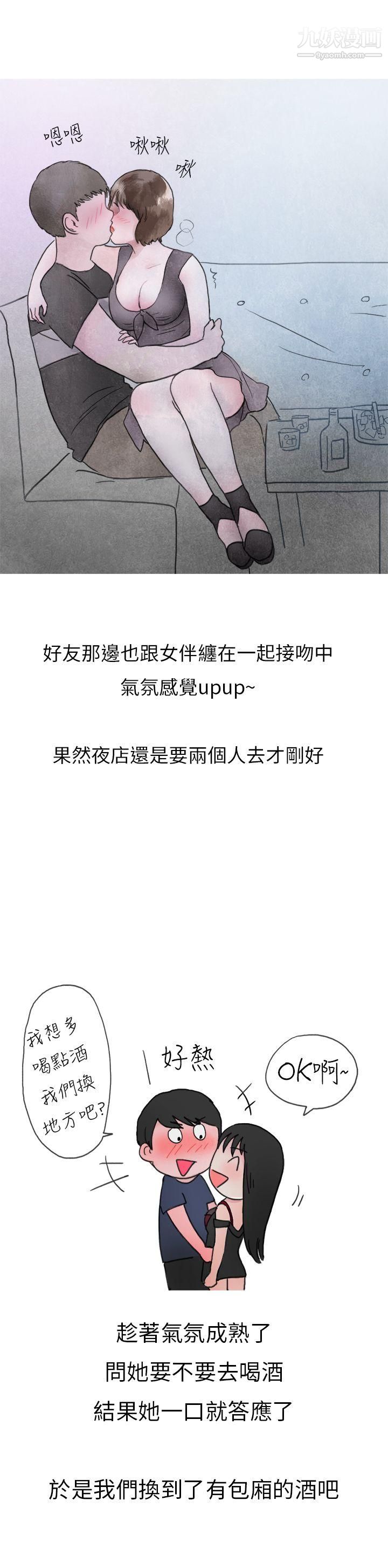 秘密Story第二季14在夜店遇見的性感女神[上]