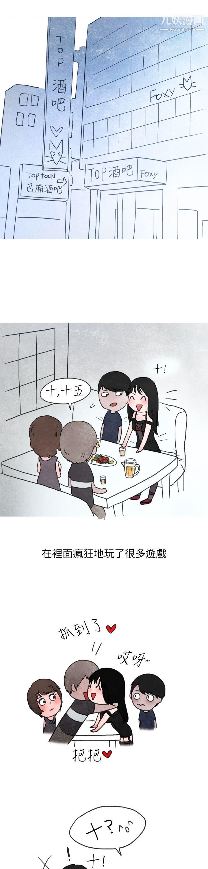 秘密Story第二季14在夜店遇见的性感女神[上]